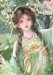 和仙尊签下绝情契喉